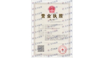 成都分公司营业执照