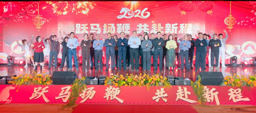 跃马扬鞭，共赴新程|兰州交通大学工程检测有限公司召开2025年度工作总结暨表彰大会