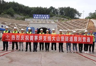 重庆铁路枢纽东环线项目大山堡隧道顺利贯通