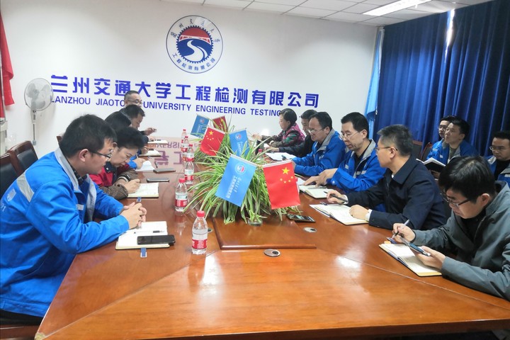 公司新一届领导班子召开首次会议