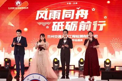风雨同舟 砥砺前行——交大检测2023年年会