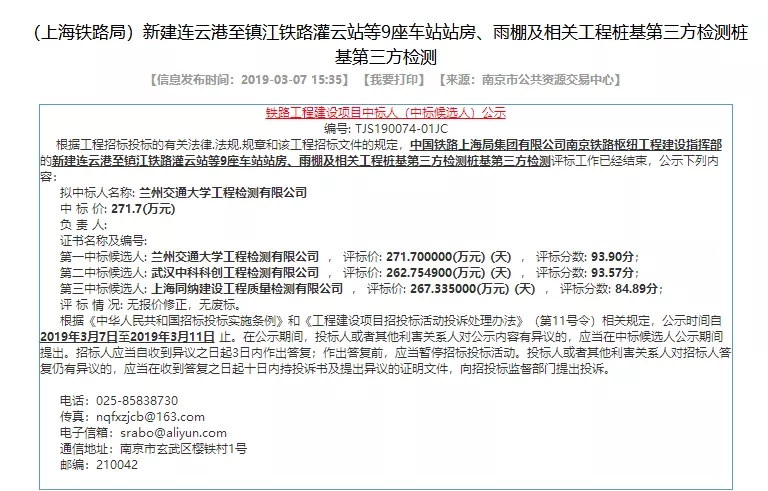 乘风破浪，再中一标