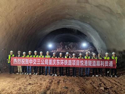 历时五年重庆铁路枢纽东环线黄茅坪支线悦港隧道实现贯通