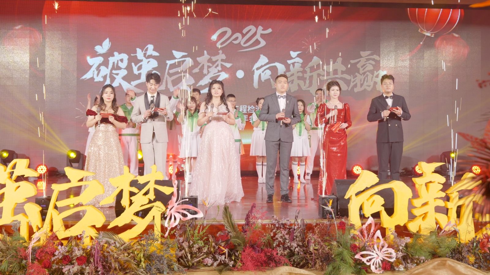 破茧启梦，向新共赢|兰州交通大学工程检测有限公司举行2024年度表彰大会